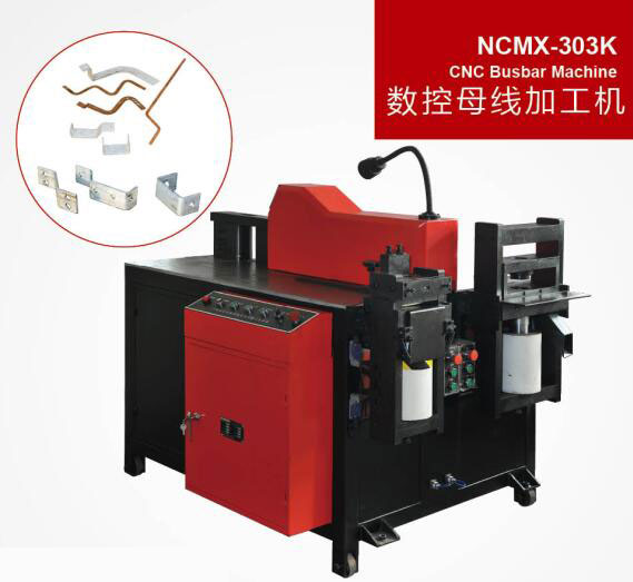 NCMX-303K數(shù)控母線加工機